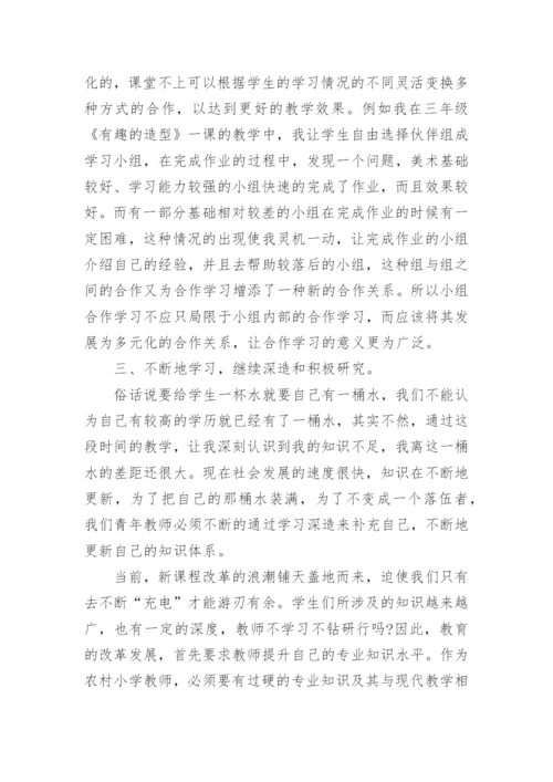 学校教师岗前培训工作总结.docx