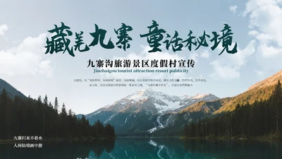 绿色商务风封面页PPT单页