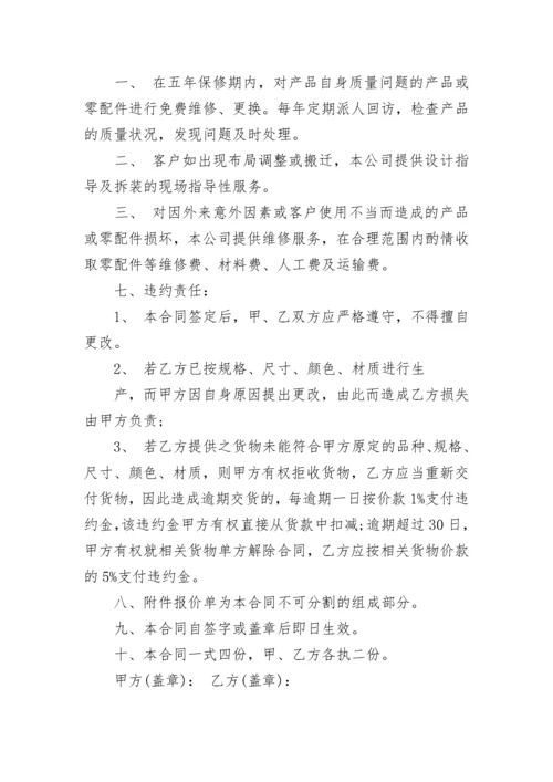 办公家具采购合同_2.docx