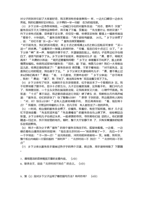 历届河南语文中考试题