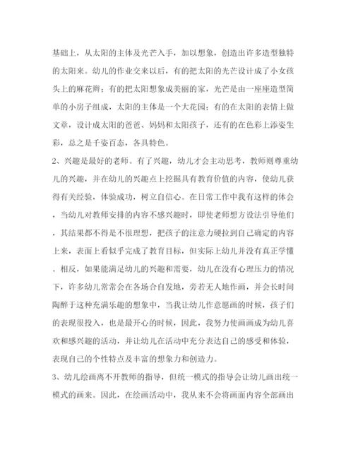 精编之美术老师发言稿整理美术科研结题的教师发言稿范文.docx