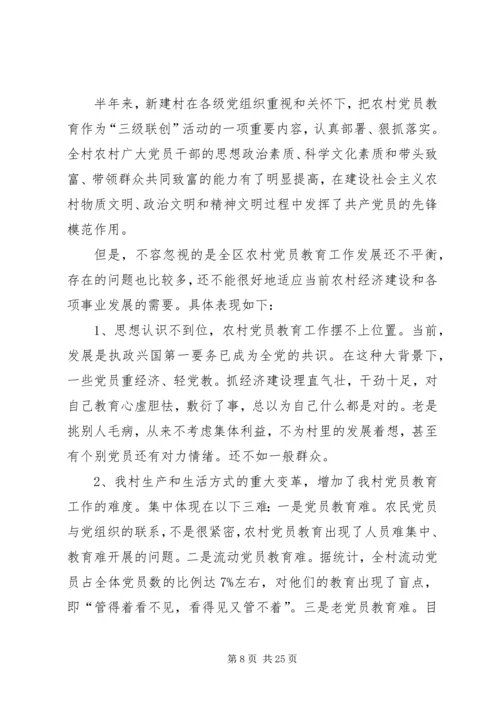 村书记党建工作汇报材料六篇.docx