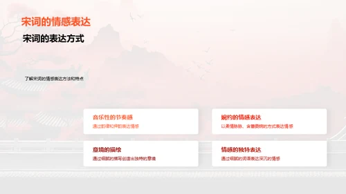 唐宋诗词探秘