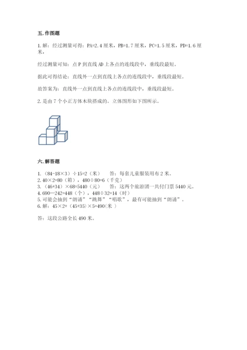 苏教版小学数学四年级上册期末卷【培优a卷】.docx