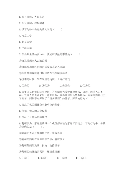部编版五年级下册道德与法治 期末测试卷（夺分金卷）.docx