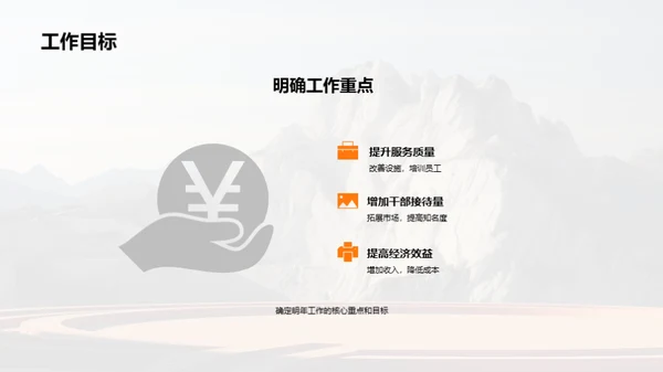 奋进休养所，新程启航