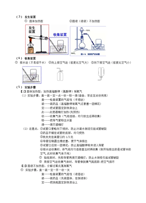 浙教版八年级下册科学第三章《空气与生命》知识点归纳