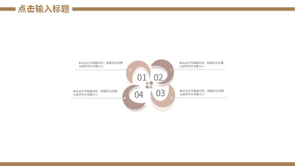 金融机构安全理财知识培训通用PPT课件