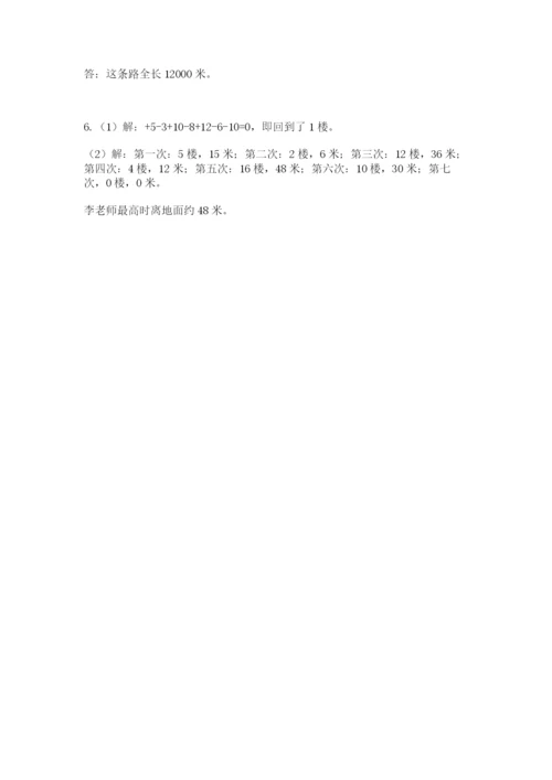 长岭县六年级下册数学期末测试卷（突破训练）.docx