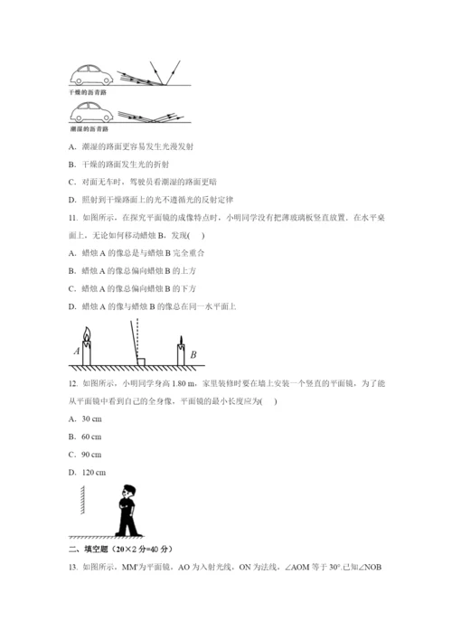 八年级物理第四章光现象单元测试题及答案10.26(1).docx