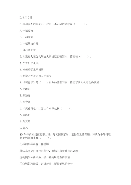 部编版五年级下册道德与法治 期末测试卷（有一套）.docx