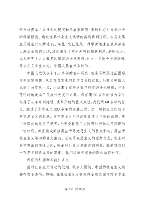 基层党员坚定理想信念明确政治方向发言稿.docx