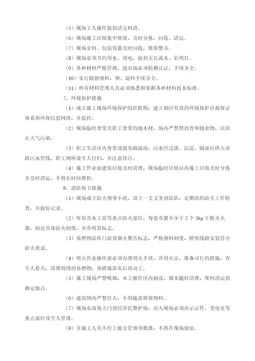 水箱厂安全与文明施工方案.docx