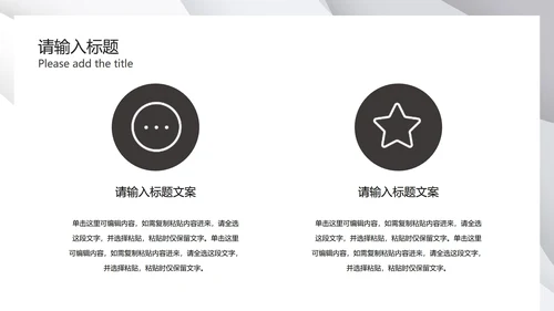 灰色极简几何波纹底PPT模板
