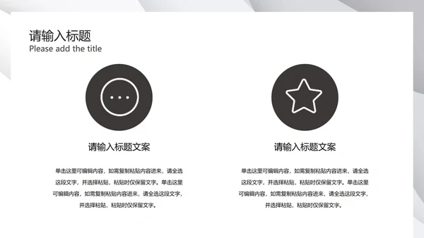 灰色极简几何波纹底PPT模板