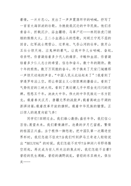 2022年初中生爱国主义演讲稿范本10篇.docx