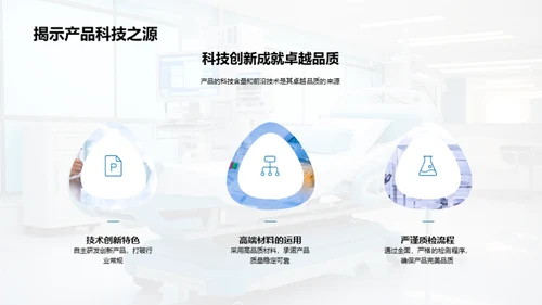 健康未来 新型医疗保健