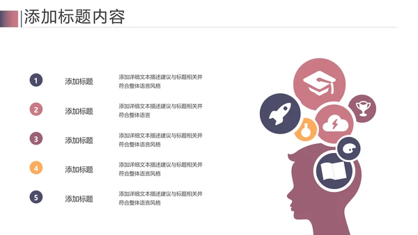 读书阅读教育设计课件教学公开课PPT模板