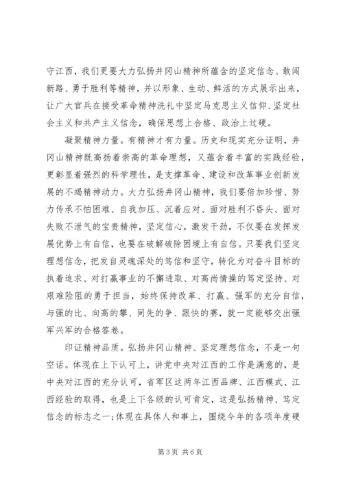 坚定执着追理想优秀发言稿.docx