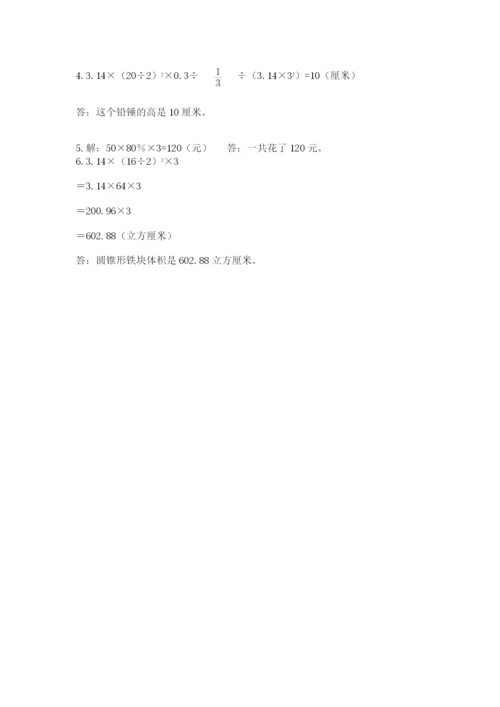 人教版六年级下册数学期末测试卷【模拟题】.docx
