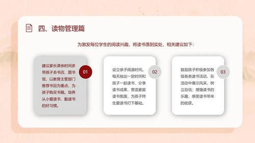 学校双减家长会教育PPT模板