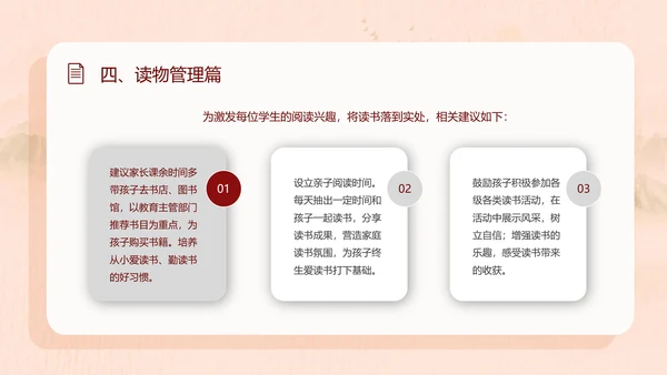学校双减家长会教育PPT模板