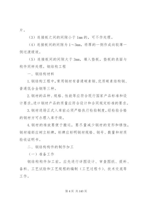 工程质量问题处理制度.docx