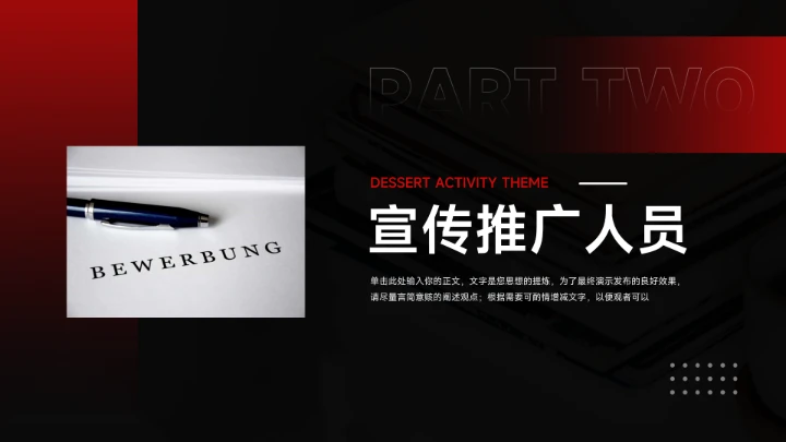 红色欧美暗系品牌营销策划PPT模板