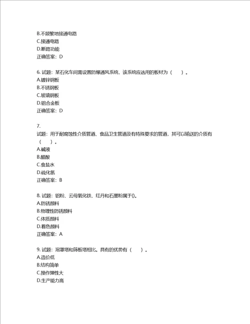 造价工程师安装工程技术与计量考试试题含答案第299期