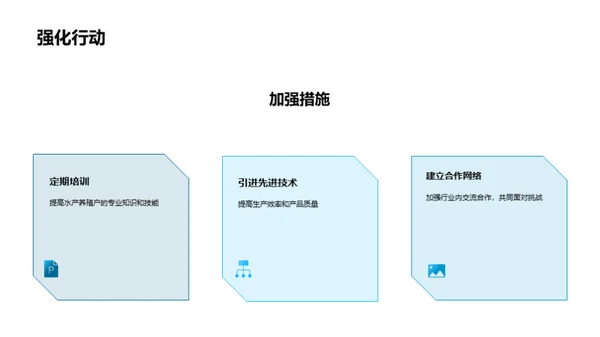 水产养殖技术分享