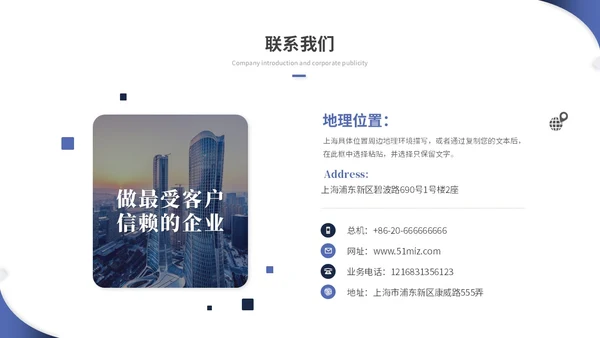 蓝色简约商务商业计划书项目招商合作ppt模板
