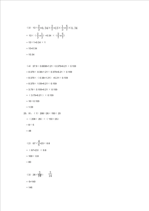 3套打包南京河西外国语学校小升初模拟考试数学试题含答案