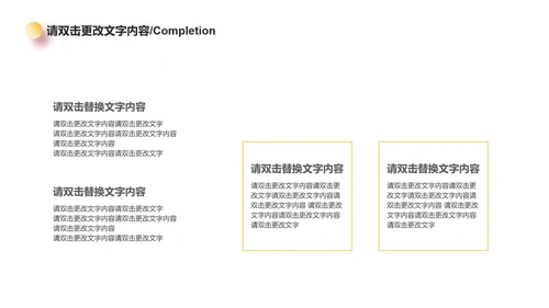 黄色简约风毕业答辩PPT模板