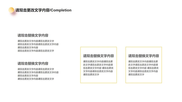 黄色简约风毕业答辩PPT模板