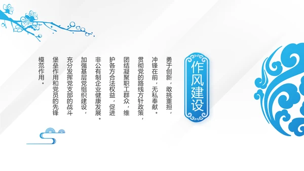 蓝色大气检察干部述职报告动态PPT模板