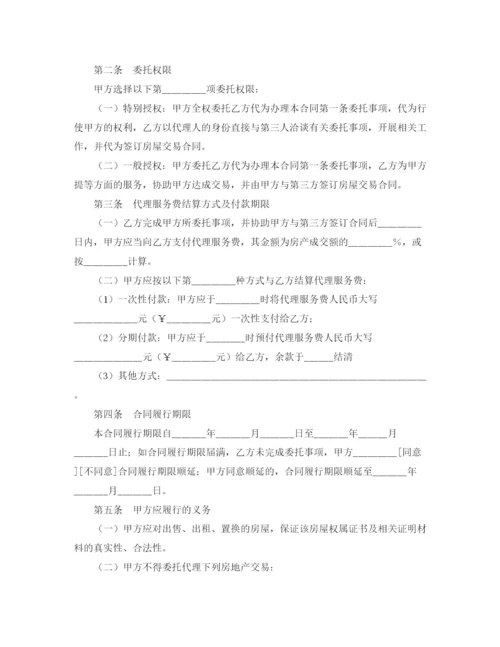 2023年贵州存量房委托交易合同.docx