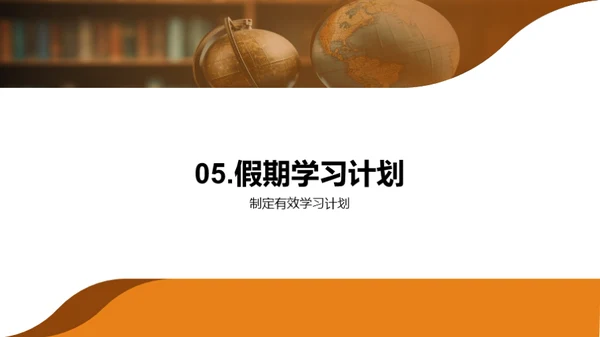 学习成果与展望