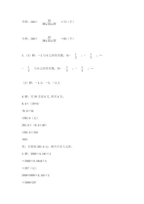 沪教版小学数学六年级下册期末检测试题（培优）.docx
