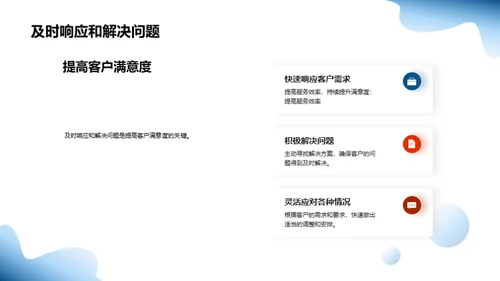 塑造服务精英