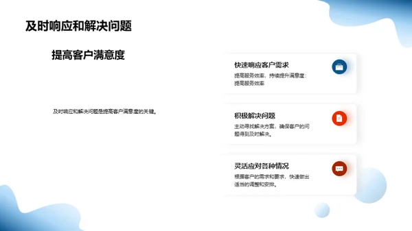 塑造服务精英