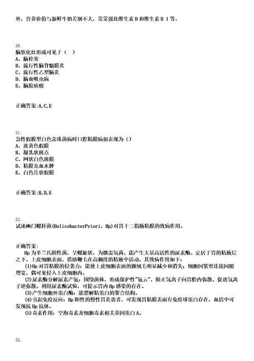 2023年04月2023四川广安市广安区疾病预防控制中心考核招聘专业驾驶员2人笔试上岸历年高频考卷答案解析