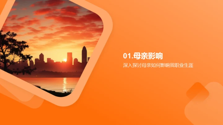 母爱与职场智慧