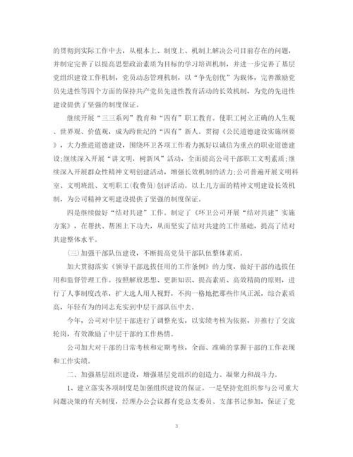 精编之公司上半年党建工作总结范文.docx