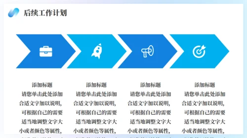 同心共赢筑梦未来年中复盘总结