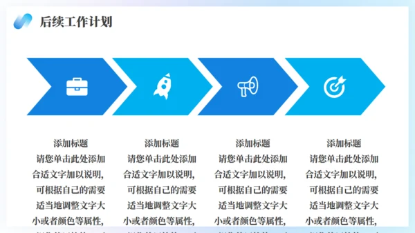 同心共赢筑梦未来年中复盘总结