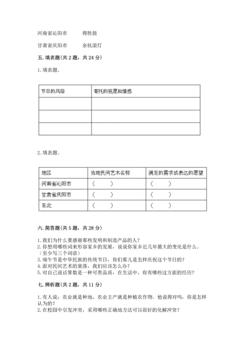 部编版四年级下册道德与法治《期末测试卷》（实用）.docx