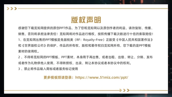 黑金色简约风《星际穿越》电影赏析PPT模板电影鉴赏