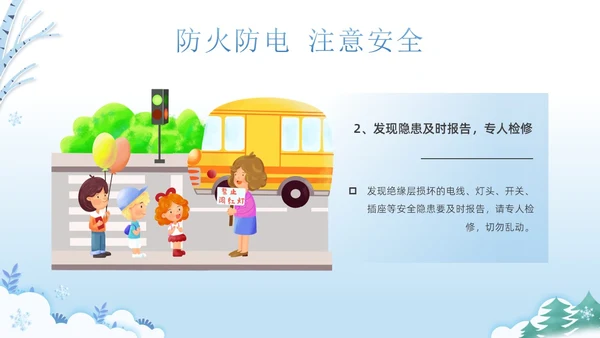 蓝色清新可爱卡通风学校冬季交通安全教育学习活动主题班会PPT冬季安全