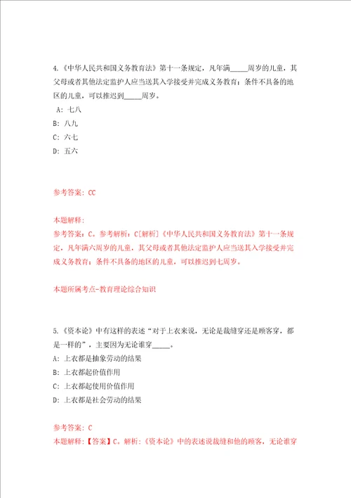 湖北荆州市监利市事业单位统一公开招聘100人模拟试卷含答案解析5