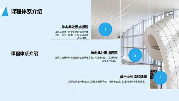 蓝色几何风学生部门通用介绍PPT